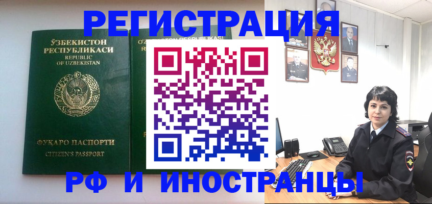 прописка гарантия в Чапаевске