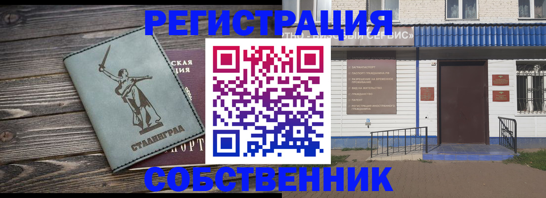 прописка ребенка в Чапаевске