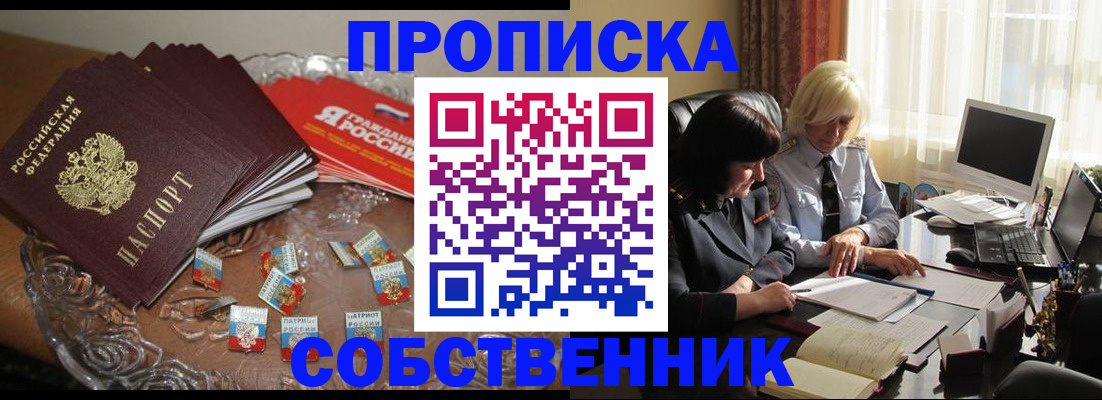 временная регистрация 2025 в Чапаевске