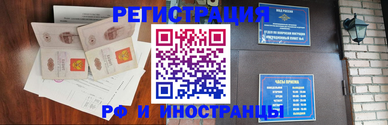 прописка в квартире в Чапаевске